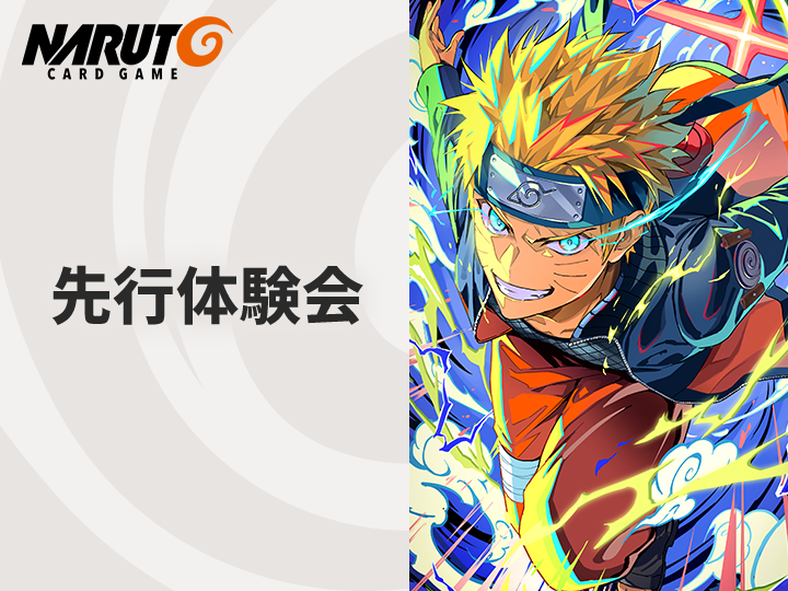 Official NARUTO CARD GAME Japanese demonstration artwork. Development sample.